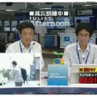 阪神淡路大震災から16年目……ウェザーニューズ、ライブ配信活用で全国一斉「減災訓練」を実施 画像