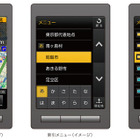 エディア、カスタム性高めたスマートフォン向け業務用ナビアプリを発売 画像