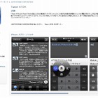 iPhone向けアプリ「Tweet ATOK」の無償提供がスタート……Twitterに最適化したATOK搭載 画像
