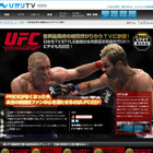 “オクタゴン”での激闘！「ひかりTV」が総合格闘技UFCをたっぷりと 画像