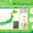 花粉飛散量をリアルタイムで表示、花粉症情報サイト「花粉なう」 画像