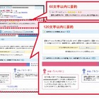 NTTレゾナントとNTT、“クチコミを要約する技術”を「goo評判検索」に採用……実証実験をスタート 画像