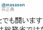 「誰とでも戦います」……ソフトバンクモバイル、児童養護施設の入所者の携帯電話契約に対応 画像