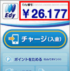 ビットワレット、「Android　Edyアプリ」……おサイフケータイ対応 画像