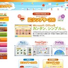 Office子ども向けツール「Dr.シンプラー 2010 Lite」にOneNote対応版が登場 画像