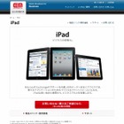 イー・モバイル、iPadの販売を開始……「Pocket WiFi」とのセットも用意 画像
