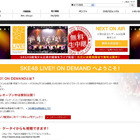 人気上昇中SKE48の名古屋での公演を無料でライブ配信 画像