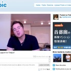 Twitterに動画アップロードが可能に……写真共有サービス「Twitpic」 画像