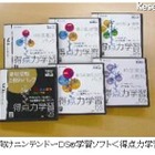 ベネッセ、中学生向け「得点力学習DS」100万本達成＆学習体験コンテンツ 画像