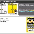 枝野官房長官、小沢一郎氏、蓮舫行刷相らの記者会見をニコ生で一気生中継 画像