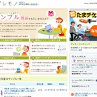 Yahoo! JAPANとファミマ、ネットとサンプル配布を組み合わせた新サービスを開始 画像