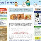 セコム「子どもの防犯」ブログ開設5周年、防犯意識高まるもネット犯罪は拡大 画像