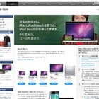 Mac＆iPodを買うと最大20,900円のキャッシュバック、学生キャンペーン 画像