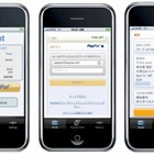 PayPal、事業者向けモバイル決済サービス「モバイル エクスプレス チェックアウト」を日本でも提供開始 画像