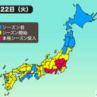 本日、東京都が本格的な花粉シーズンに突入 画像