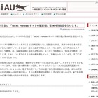 電子教科書と教育の未来を徹底議論、ニコ生「MIAU Presents ネットの羅針盤」2/25 画像