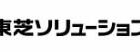 東芝SOL、プライベートクラウド基盤パッケージ「FlexSilver」発売 画像