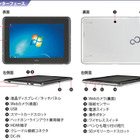 富士通、Windows 7搭載のスレートPC「STYLISTIC Q550シリーズ」 画像