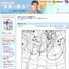 関東で春一番、夜には冬の寒さに逆戻りか 画像