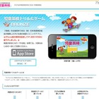 iPhone用アプリ「児童英検ドリル＆ゲームBRONZE」、期間限定で350円 画像