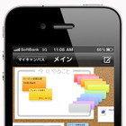 インフォテリア、iPhone／iPad版のクラウド型付箋サービス 画像