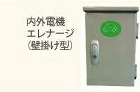 ホーキングやSBモバイルほか10社、自販機を活用したEV充電器の普及事業を開始 画像