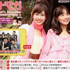 教会の雰囲気に「結婚したくなっちゃった」……山崎&細貝アナのラブリーショット 画像