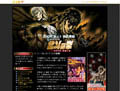 北斗神拳がブログ!? ニフティ、真救世主伝説「北斗の拳」公式ブログ開設 画像