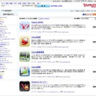 ヤフー、iPhone／iPad向け最新アプリを検索できる「Yahoo！検索 アプリ検索」を公開 画像
