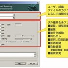 ALSI、ファイル暗号化「DocumentSecurity Ver. 4.0」発売……クラウド環境や改正不正競争防止法へ対応 画像