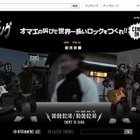 人気ガム「ストライド」、YouTube投稿動画をつなげて世界一に挑戦する「猿ロッキング」開始 画像