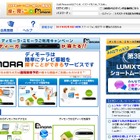 パナソニック、CATVにも遠隔録画予約サービスを拡張 画像