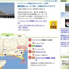 MapFan Web 観光楽地図、裏東海道ご当地グルメドライブ情報を提供 画像