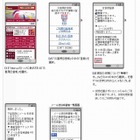 【地震】ドコモ、「iモード災害用伝言板サービス」の運用を開始 画像