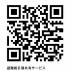 【地震】「件名に避難所名、忘れずに」……グーグルが「避難所名簿共有サービス」利用方法でお願い 画像