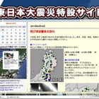 【地震】ウェザーニューズ、被災地ライフライン情報など無料配信 画像