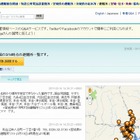【地震】避難場所情報のリンク集 画像
