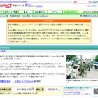 【地震】Yahoo!基金、4日間で総額7億8,000万円超 画像