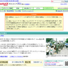 【地震】Yahoo!基金、4日間で総額7億8,000万円超 画像
