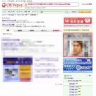 【地震】OKWaveとCareNet、被災者向け医療相談ページ／サービスを開設 画像