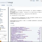 【地震】大学・研究機関の「公的なお知らせ」掲示板を緊急開設 画像