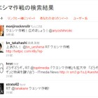 「どうぞどうぞ」と物資を譲り合う「ウエシマ作戦」Twitterで拡大中 画像