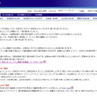 【地震】みずほ銀行システム障害、ATMやみずほダイレクトによる振込などは18日9時まで停止 画像