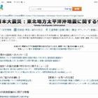 【地震】日本マイクロソフト、Outlookなどで利用可能な計画停電データを公開 画像