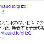 GLAYのTERUが被災者に向けた弾き語り曲を公開「少しでも安らぎを!」 画像