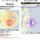 【地震】マピオン、福島原発からの避難範囲地図が携帯電話／Androidに対応 画像