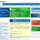 【地震】Gartner、災害時の事業継続管理に関するレポートを掲載 画像