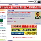 【地震】プロ野球ナイターは実施すべきではない……石原都知事 画像