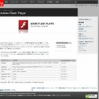 アドビ、Flash Player／Reader／Acrobatに脆弱性……最新版へのアップデートを 画像