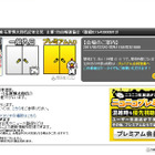 東国原氏についても言及か!?　本日18時、ニコ生で石原慎太郎氏の記者会見 画像